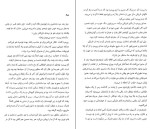 دانلود کتاب راورندوم جی.آر.آر.تالکین (PDF📁) 97 صفحه-1