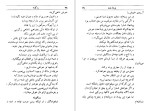 دانلود کتاب رد گونه پیر کرنی (PDF📁) 153 صفحه-1