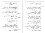 دانلود کتاب رد گونه پیر کرنی (PDF📁) 153 صفحه-1