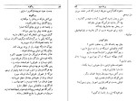 دانلود کتاب رد گونه پیر کرنی (PDF📁) 153 صفحه-1