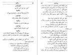 دانلود کتاب رد گونه پیر کرنی (PDF📁) 153 صفحه-1