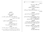 دانلود کتاب رد گونه پیر کرنی (PDF📁) 153 صفحه-1