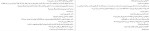دانلود کتاب رقصنده یونانی آرتور شنیتزلر (PDF📁) 222 صفحه-1
