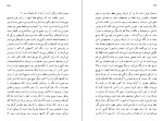 دانلود کتاب جاده فلاندر کلود سیمون (PDF📁) 357 صفحه-1