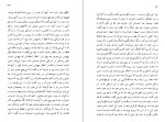 دانلود کتاب جاده فلاندر کلود سیمون (PDF📁) 357 صفحه-1
