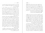 دانلود کتاب سرگذشت ندیمه مارگارت اتوود (PDF📁) 422 صفحه-1