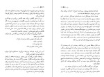 دانلود کتاب سرگذشت ندیمه مارگارت اتوود (PDF📁) 422 صفحه-1