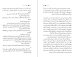 دانلود کتاب سرگذشت ندیمه مارگارت اتوود (PDF📁) 422 صفحه-1