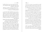 دانلود کتاب سرگذشت ندیمه مارگارت اتوود (PDF📁) 422 صفحه-1