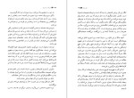 دانلود کتاب سرگذشت ندیمه مارگارت اتوود (PDF📁) 422 صفحه-1