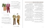 دانلود کتاب رنگ شناسی تخصصی لباس سازمان فنی و حرفه ای (PDF📁) 248 صفحه-1