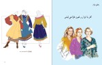 دانلود کتاب رنگ شناسی تخصصی لباس سازمان فنی و حرفه ای (PDF📁) 248 صفحه-1