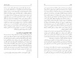 دانلود کتاب رهایی از افسردگی به روش ذهن آگاهی مارک ویلیامز (PDF📁) 266 صفحه-1