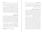 دانلود کتاب رهایی از افسردگی به روش ذهن آگاهی مارک ویلیامز (PDF📁) 266 صفحه-1