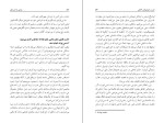 دانلود کتاب رهایی از افسردگی به روش ذهن آگاهی مارک ویلیامز (PDF📁) 266 صفحه-1