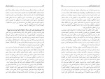 دانلود کتاب رهایی از افسردگی به روش ذهن آگاهی مارک ویلیامز (PDF📁) 266 صفحه-1