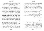 دانلود کتاب رهبر آزادگان پیشوای سوم مکتب تشیع قهرمان جهاد انسانی دکتر مظلومی (PDF📁) 124 صفحه-1