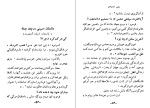 دانلود کتاب رهبر آزادگان پیشوای سوم مکتب تشیع قهرمان جهاد انسانی دکتر مظلومی (PDF📁) 124 صفحه-1