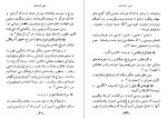 دانلود کتاب رهبر آزادگان پیشوای سوم مکتب تشیع قهرمان جهاد انسانی دکتر مظلومی (PDF📁) 124 صفحه-1