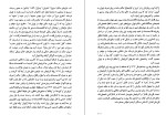 دانلود کتاب روحانیت و تحولات اجتماعی در ایران جلد دوم رضا مرزبان (PDF📁) 412 صفحه-1