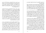 دانلود کتاب روحانیت و تحولات اجتماعی در ایران جلد دوم رضا مرزبان (PDF📁) 412 صفحه-1