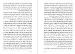 دانلود کتاب روحانیت و تحولات اجتماعی در ایران جلد دوم رضا مرزبان (PDF📁) 412 صفحه-1