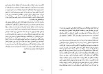 دانلود کتاب روحانیت و تحولات اجتماعی در ایران جلد دوم رضا مرزبان (PDF📁) 412 صفحه-1