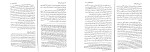 دانلود کتاب روزی روزگاری فوتبال حمید رضا صدر (PDF📁) 209 صفحه-1