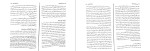 دانلود کتاب روزی روزگاری فوتبال حمید رضا صدر (PDF📁) 209 صفحه-1