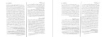 دانلود کتاب روزی روزگاری فوتبال حمید رضا صدر (PDF📁) 209 صفحه-1