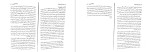 دانلود کتاب روزی روزگاری فوتبال حمید رضا صدر (PDF📁) 209 صفحه-1