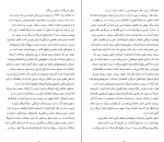 دانلود کتاب روز بازپسین دولتهای سرکش نوآم چامسکی (PDF📁) 91 صفحه-1