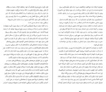 دانلود کتاب روز بازپسین دولتهای سرکش نوآم چامسکی (PDF📁) 91 صفحه-1