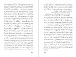 دانلود کتاب روشنایی ماه اوت ویلیام فاکنر (PDF📁) 500 صفحه-1