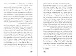 دانلود کتاب روشنایی ماه اوت ویلیام فاکنر (PDF📁) 500 صفحه-1