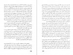 دانلود کتاب روشنایی ماه اوت ویلیام فاکنر (PDF📁) 500 صفحه-1