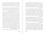 دانلود کتاب روشنایی ماه اوت ویلیام فاکنر (PDF📁) 500 صفحه-1