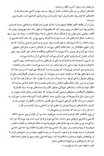 دانلود کتاب رویاهایم را می فروشم گابریل گارسیا مارکز (PDF📁) 7 صفحه-1