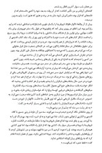 دانلود کتاب رویاهایم را می فروشم گابریل گارسیا مارکز (PDF📁) 7 صفحه-1