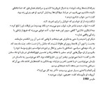 دانلود کتاب رویاهایم را می فروشم گابریل گارسیا مارکز (PDF📁) 7 صفحه-1