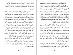 دانلود کتاب زمین و ارباب و دهقان سید محمد علی جمال زاده (PDF📁) 218 صفحه-1