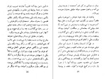 دانلود کتاب زمین و ارباب و دهقان سید محمد علی جمال زاده (PDF📁) 218 صفحه-1