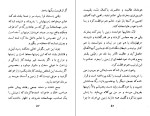 دانلود کتاب زمین و ارباب و دهقان سید محمد علی جمال زاده (PDF📁) 218 صفحه-1