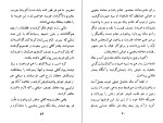 دانلود کتاب زمین و ارباب و دهقان سید محمد علی جمال زاده (PDF📁) 218 صفحه-1