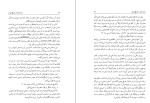 دانلود کتاب زنان بنام در تاریخ ایران کامیاب خلیلی (PDF📁) 339 صفحه-1