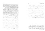 دانلود کتاب زنان بنام در تاریخ ایران کامیاب خلیلی (PDF📁) 339 صفحه-1