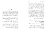 دانلود کتاب زنان بنام در تاریخ ایران کامیاب خلیلی (PDF📁) 339 صفحه-1