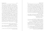 دانلود کتاب زنان بنام در تاریخ ایران کامیاب خلیلی (PDF📁) 339 صفحه-1