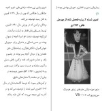 دانلود کتاب زنان سیبیلو و مردان بی ریش افسانه نجم آبادی (PDF📁) 203 صفحه-1