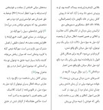 دانلود کتاب زنان سیبیلو و مردان بی ریش افسانه نجم آبادی (PDF📁) 203 صفحه-1